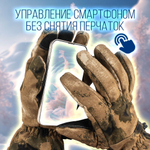 Перчатки утепленные на флисе, сенсорные TOUCH SCREEN, осень-зима, цвет камуфляж, XL-XXL