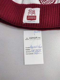 Шапка с помпоном