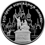 100 рублей. 850 лет основания Москвы. Памятник Минину и Пожарскому. 1997 год