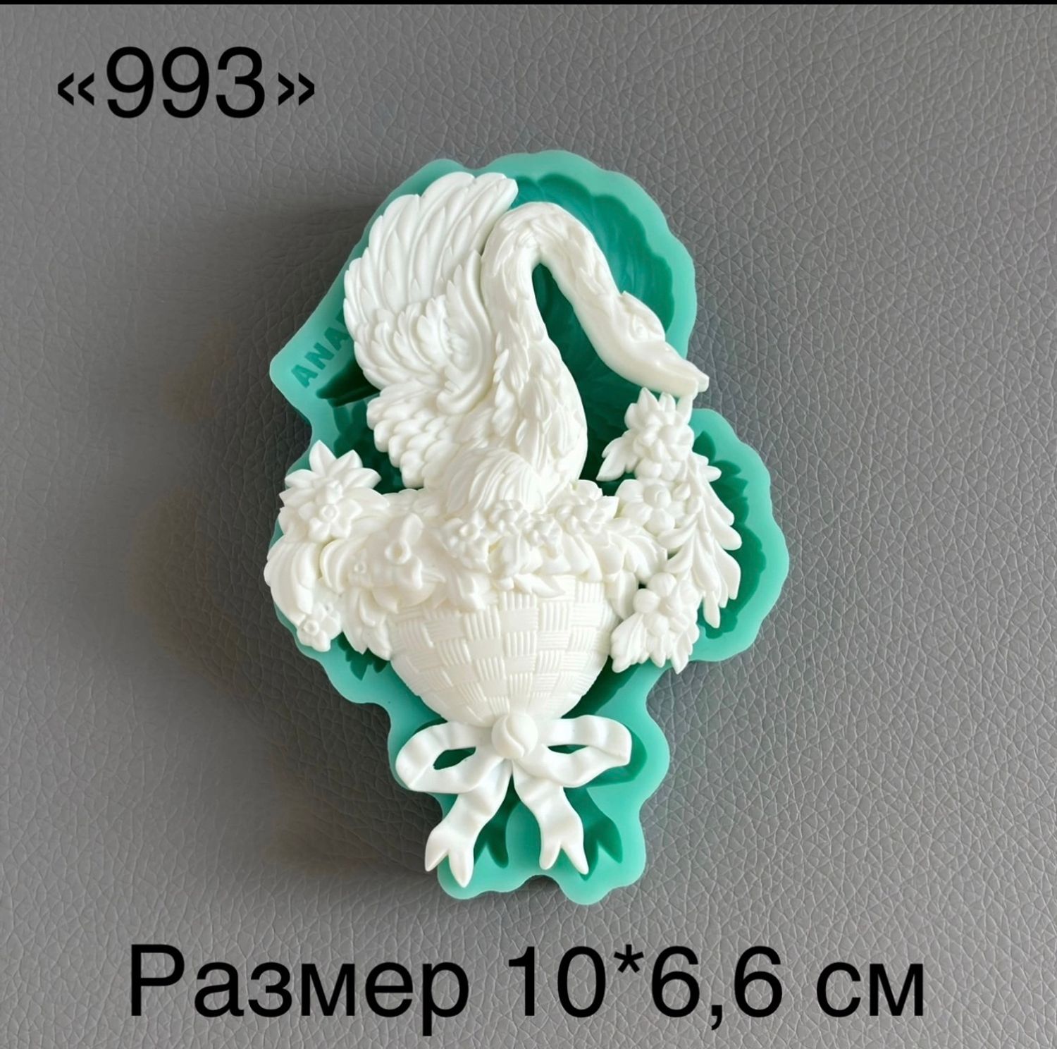 молд 