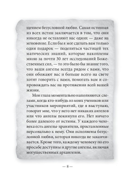 Таро Мудрости Ангелов