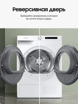 Сушильная машина Samsung DV90T5240AW/LP