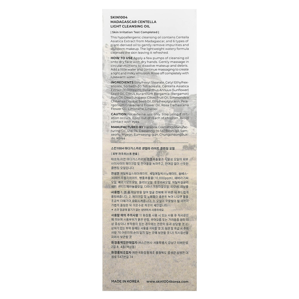 SKIN1004, Легкое очищающее масло из мадагаскарской центеллы, 200 мл (6,76 жидк. унц.)