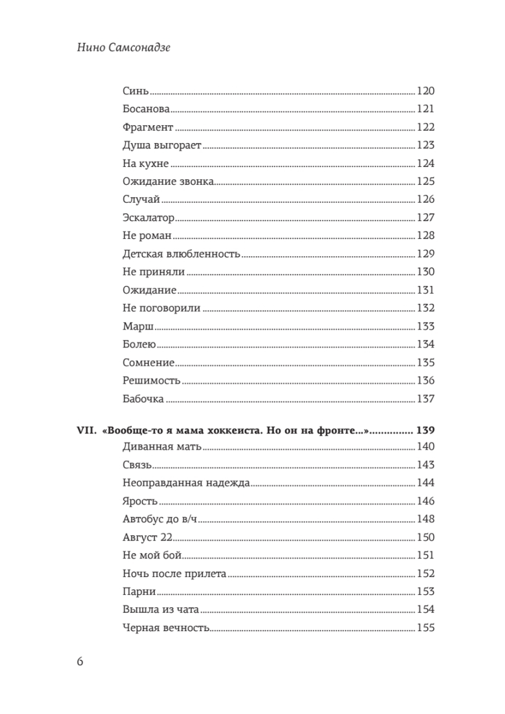 Гранат. Стихи и малая проза