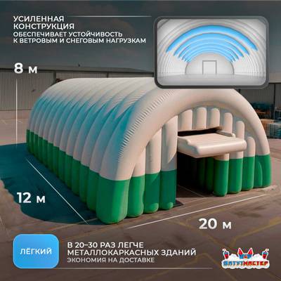 Мобильный складской ангар «Порт Хранения», 20×12×8 м