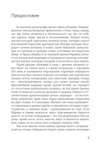 Где дом и дым глубин и алый