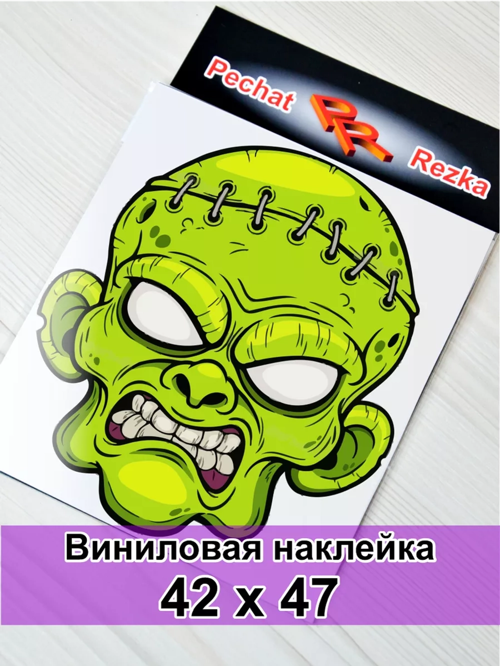 Наклейка - Злой зомби