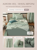 КПБ на резинке Сатин Aurora Veil AVR006, Евро, наволочки 50-70 2 шт, простынь 180*200*25