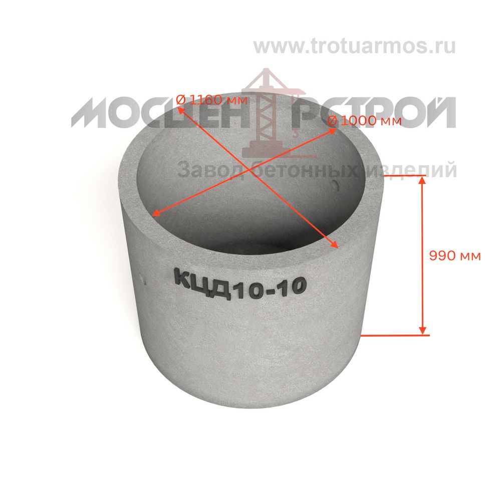 Кольцо колодезное стеновое с дном КЦД10-10 (КСД10-10)