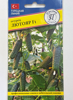 Огурец Лютояр F1 5 шт СМО-157