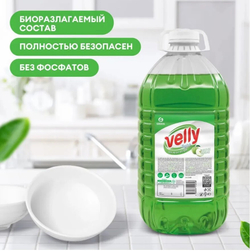 Для мытья посуды 5 кг ПЭТ Зеленое Яблоко "Velly" light GRASS