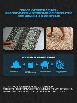 Клей полиуретановый для камня, гальки, щебня, каменной крошки Ecotermix, 20кг