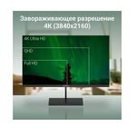 Монитор 31,5" Digma Progress 32A501U