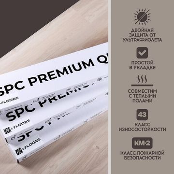 SPC ламинат I-Floors Chamfer 4v - Дуб Мичиган