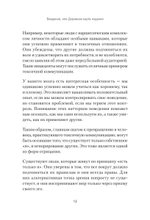 Токсичное НЛП: самозащита от манипуляций и психологического насилия в отношениях, в семье, на работе