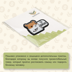 Нашивка на одежду, патч, шеврон на липучке "Co kurwa?" 7х5,6 см