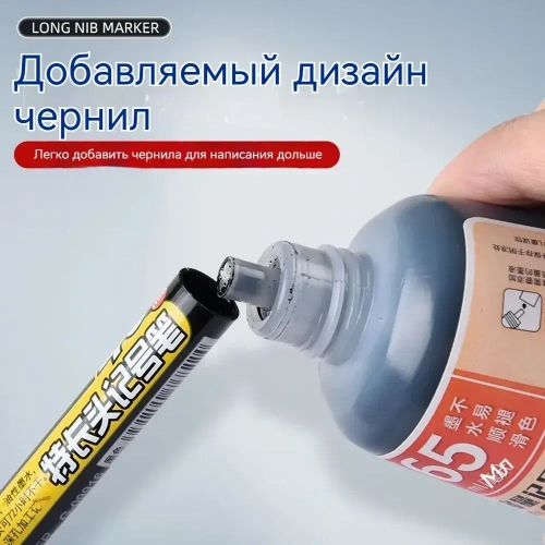 Маркер строительный разметочный перманентный, с длинным наконечником 45мм + чернила для маркера,3 шт