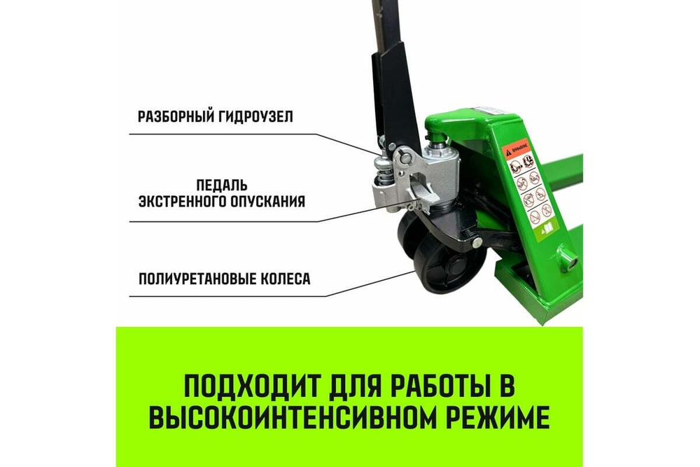 SZ084239 Тележка гидравлическая ручная HITCH REGULAR 2000KG 1150*550мм (полиуретановые ролики)