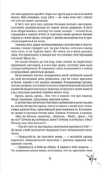 Следующая цель - твое сердце