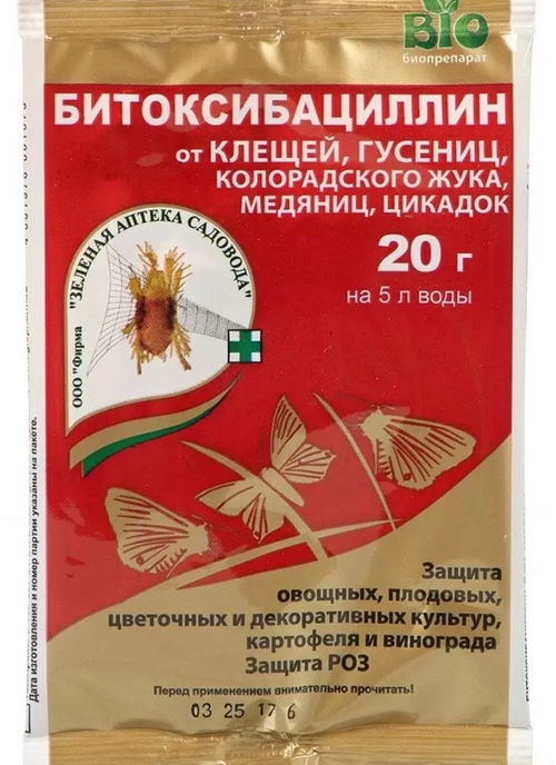 Битоксибациллин 20 г