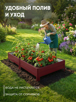 Грядка Ивановская 1х2 метра, борт 20см Красный (RAL 3005), (сборка: саморезы)