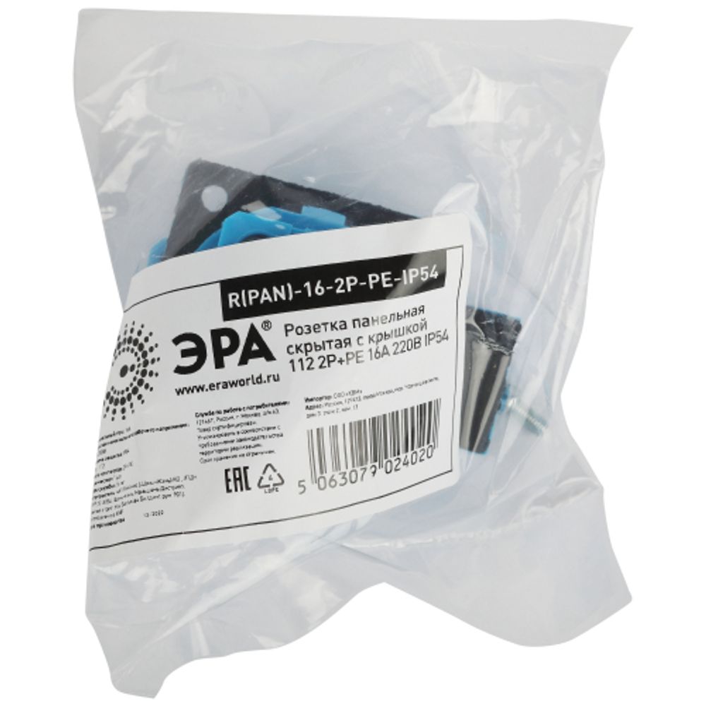 Розетка ЭРА R(PAN)-16-2P-PE-IP54 112 панельная скрытая с крышкой 2Р+PЕ 16А 220В IP54