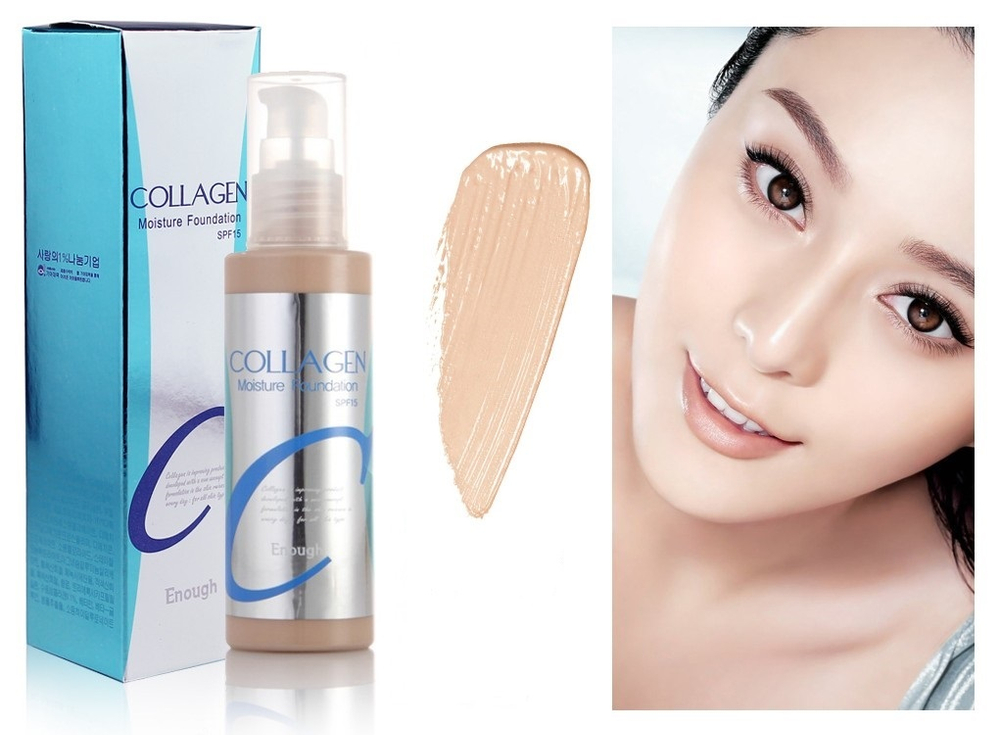 Enough Collagen Moisture Foundation  увлажняющий тональный крем с коллагеном SPF15, 23 тон