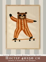Постер 40х50 в детскую мальчика Ретро стиль