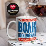 Кружка, с 23 февраля, 330мл, 1шт