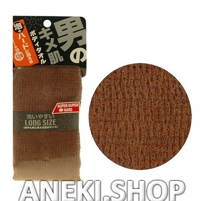 Мочалка для тела массажная сверхжесткая коричневая 30х120 см Aisen