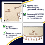 Ламбрекен с косынками двусторонние MERCEDES (экокожа, бежевый, бежевые кисточки)