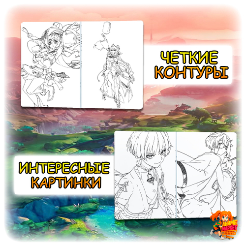 Раскраска Genshin impact