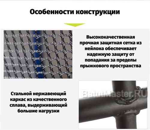 Батут с сеткой, диаметр 4,6 фт