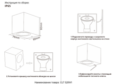 Бра Crystal Lux CLT 528W1 BL