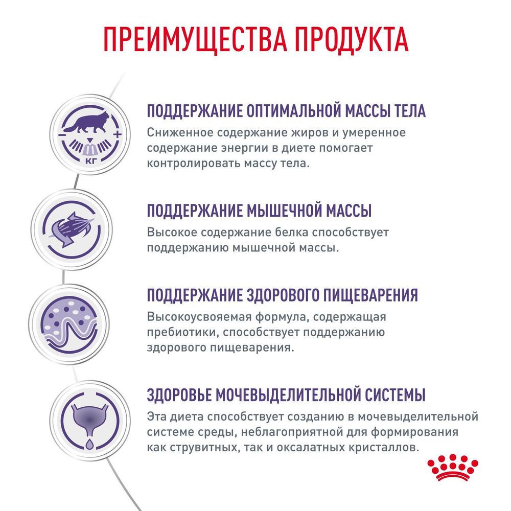 Royal Canin NEUTERED BALANCE Корм влажный для взрослых стерилизованных кошек склонных к набору веса соус 85г