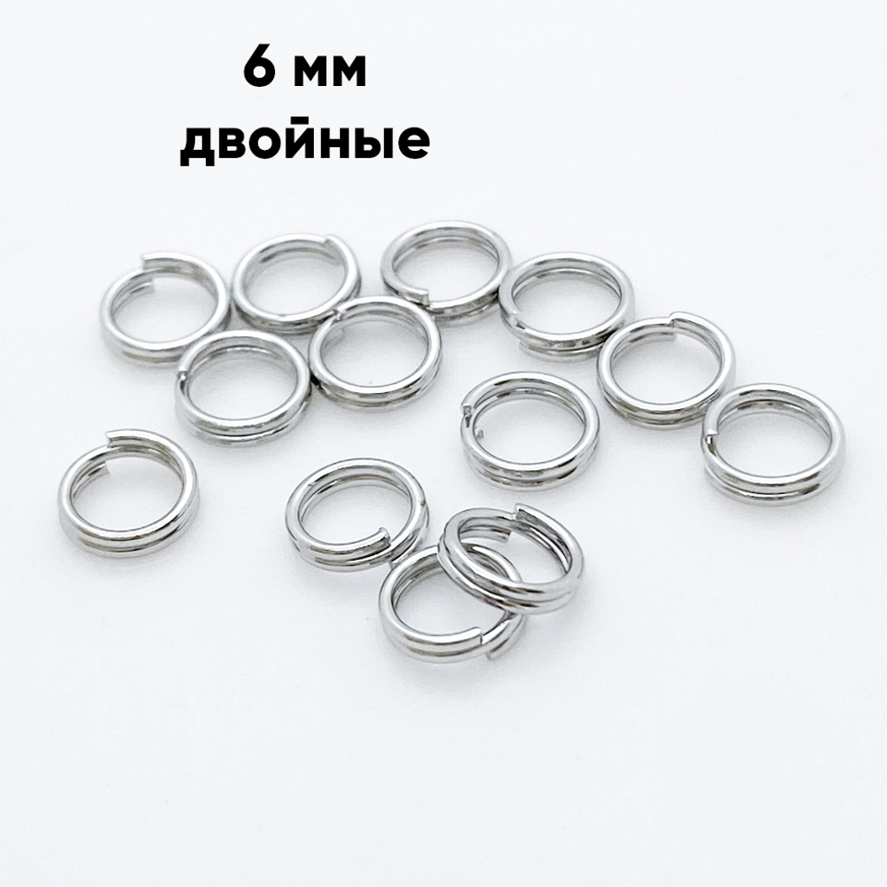 Колечки двойные, цвет серебро, диаметр 6 мм, цена за 10 шт