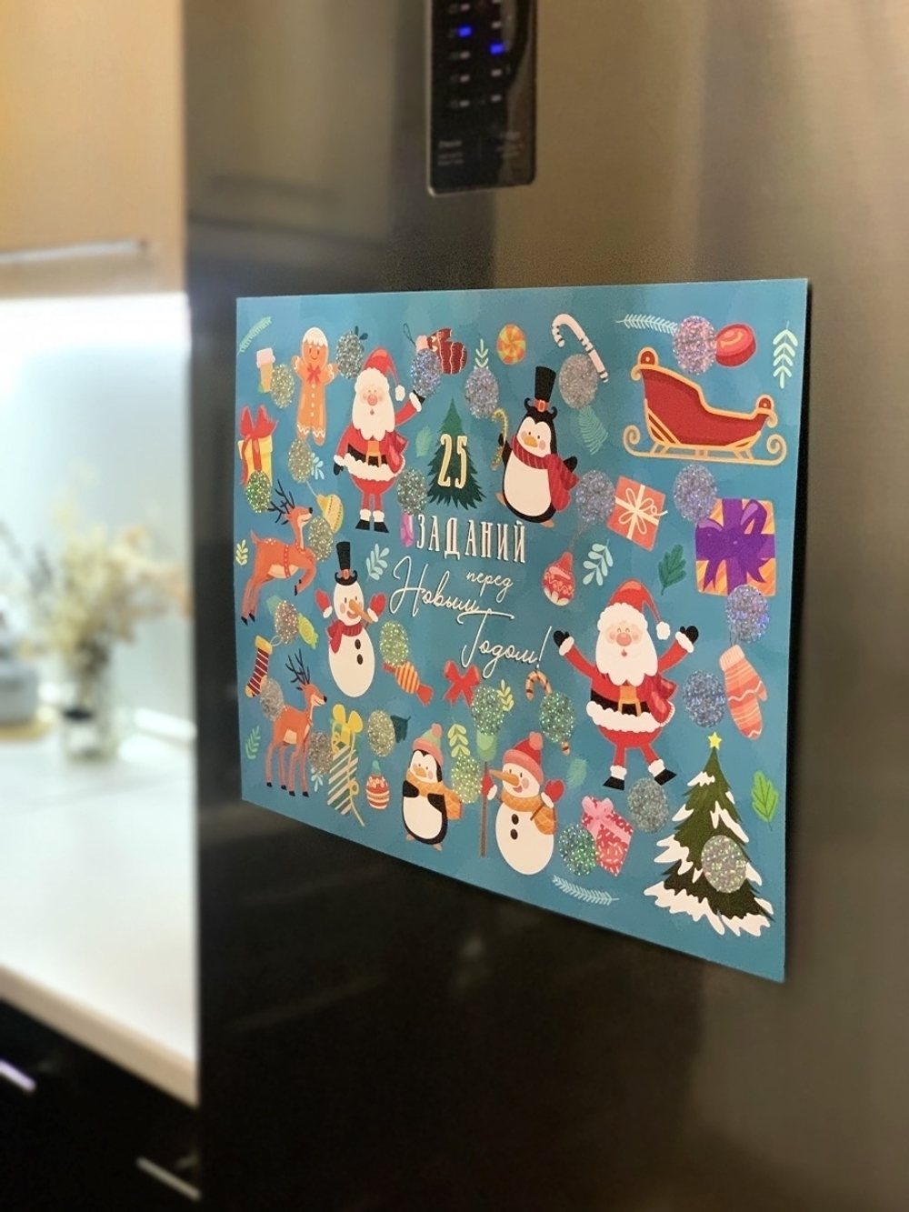Адвент-календарь детский / Новогодний подарок / Трекер привычек