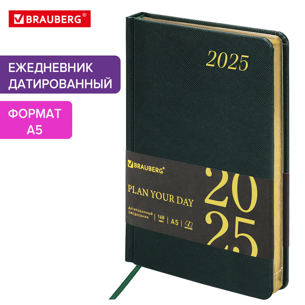Ежедневник датированный 2025 А5 138x213 мм BRAUBERG "Iguana" под кожу темно-зеленый (2 штуки в упаковке)