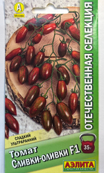 Томат Сливки оливки 20 шт СМТ-400