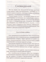 Не пропусти судьбу! Знаки и символы в нашей жизни