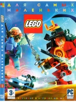 Для самых маленьких (ФЛЕШКА)