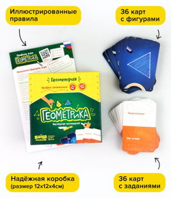 Настольная игра «Геометрика»