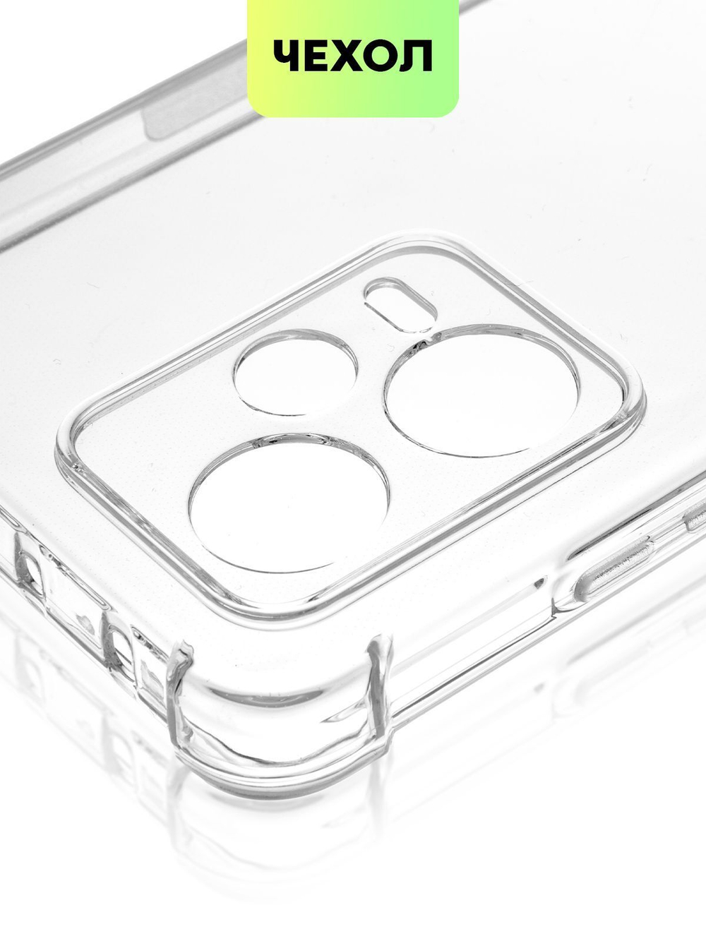 Чехол BROSCORP для Xiaomi Redmi Note 12 Pro+ (арт. XM-RN12P+-HARD-TPU-TRANSPARENT)