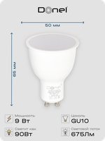 Светодиодная лампа 9Вт,  MR16,  220В,  GU10,  4000K,  675Лм,  Ra&gt;80,  110°,  D50хH65мм