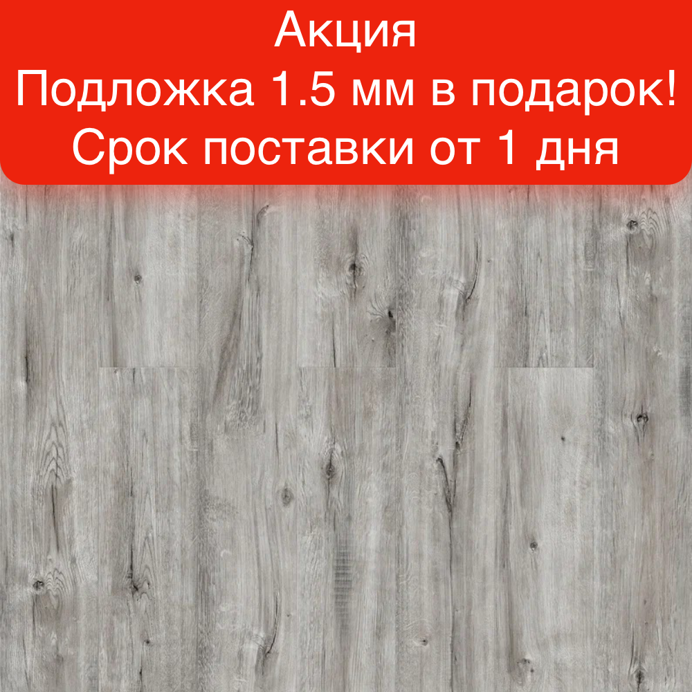 Замковая SPC-плитка Royce Sense