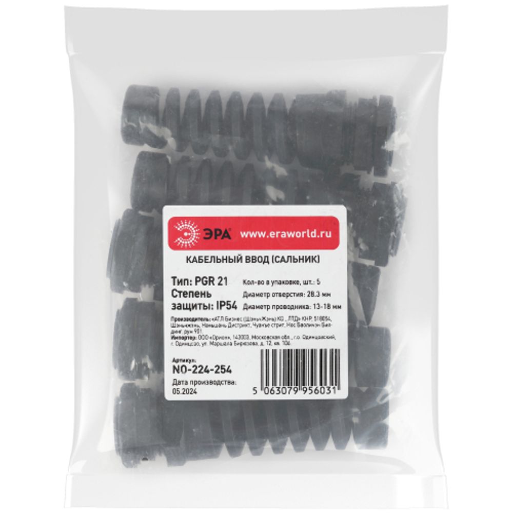 Кабельный ввод сальник ЭРА NO-224-254 с гибким отводом PGR 21 (d отв.28.3 мм/d провод.13-18 мм) IP54 (упаковка 5 штук)