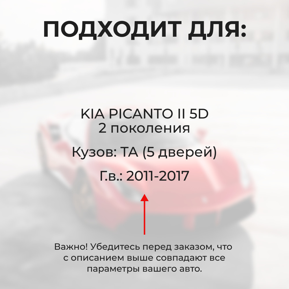 Ремкомплект ограничителей дверей KIA PICANTO (II) 5D TA (2 двери, тип 18) 2011-2017
