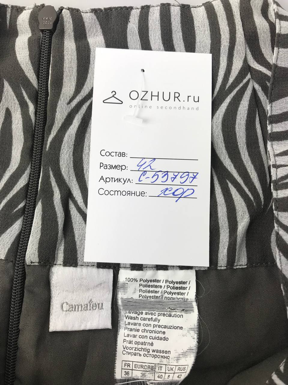 Юбка Camaieu красивая 42 размер