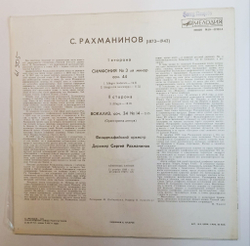 Винтажная виниловая пластинка LP S.Rachmaninov С. Рахманинов Philadelphia Orchestra Conductor S.Rachmaninov Симфония № 3 Symphony No.3. Vocalese (СССР 1979)