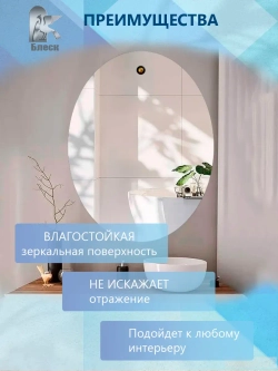 Настенное овальное зеркало 60х46 см с полированной кромкой